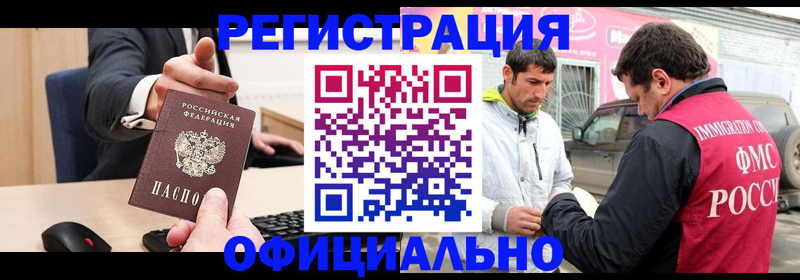 где прописаться в Лакинске