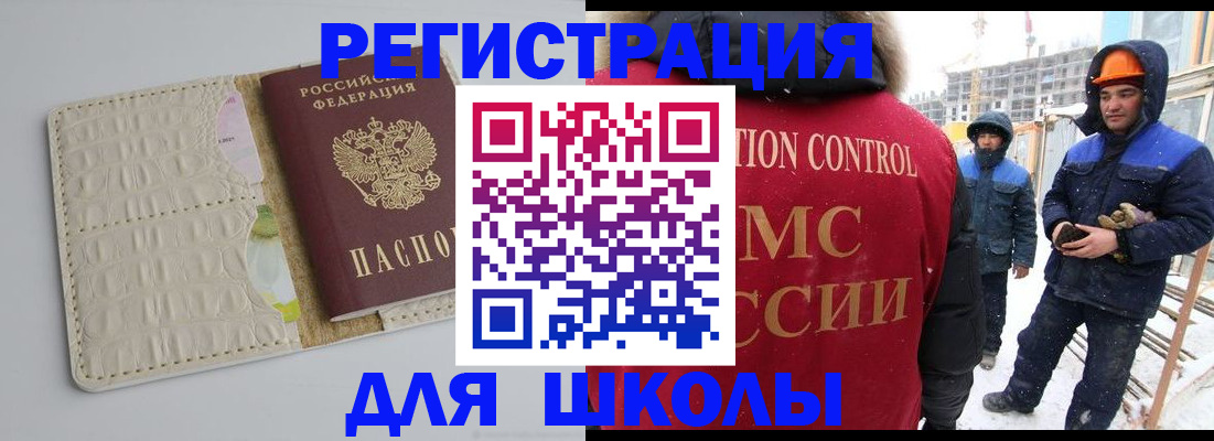 временная регистрация госуслуги в Лакинске