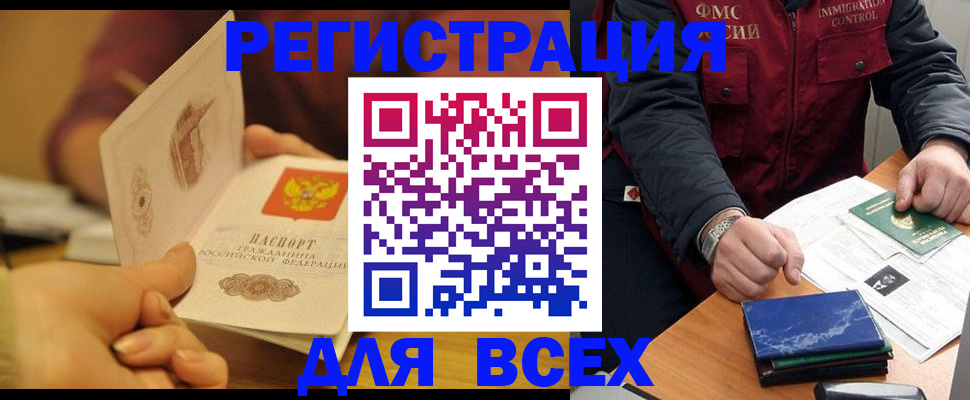 временная регистрация в квартире в Лакинске