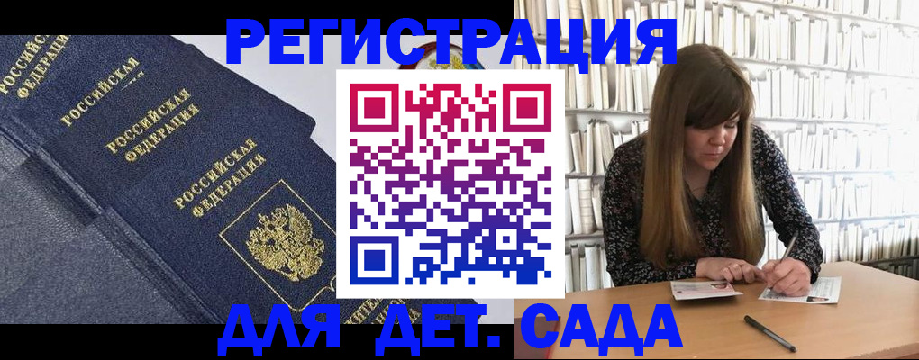 временная регистрация собственник в Лакинске